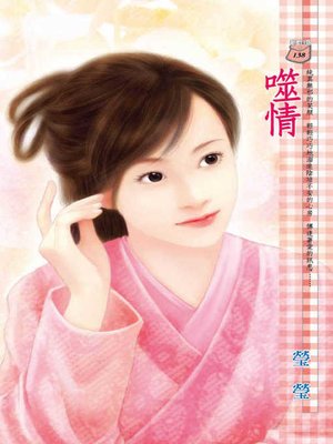 cover image of 就是學不乖